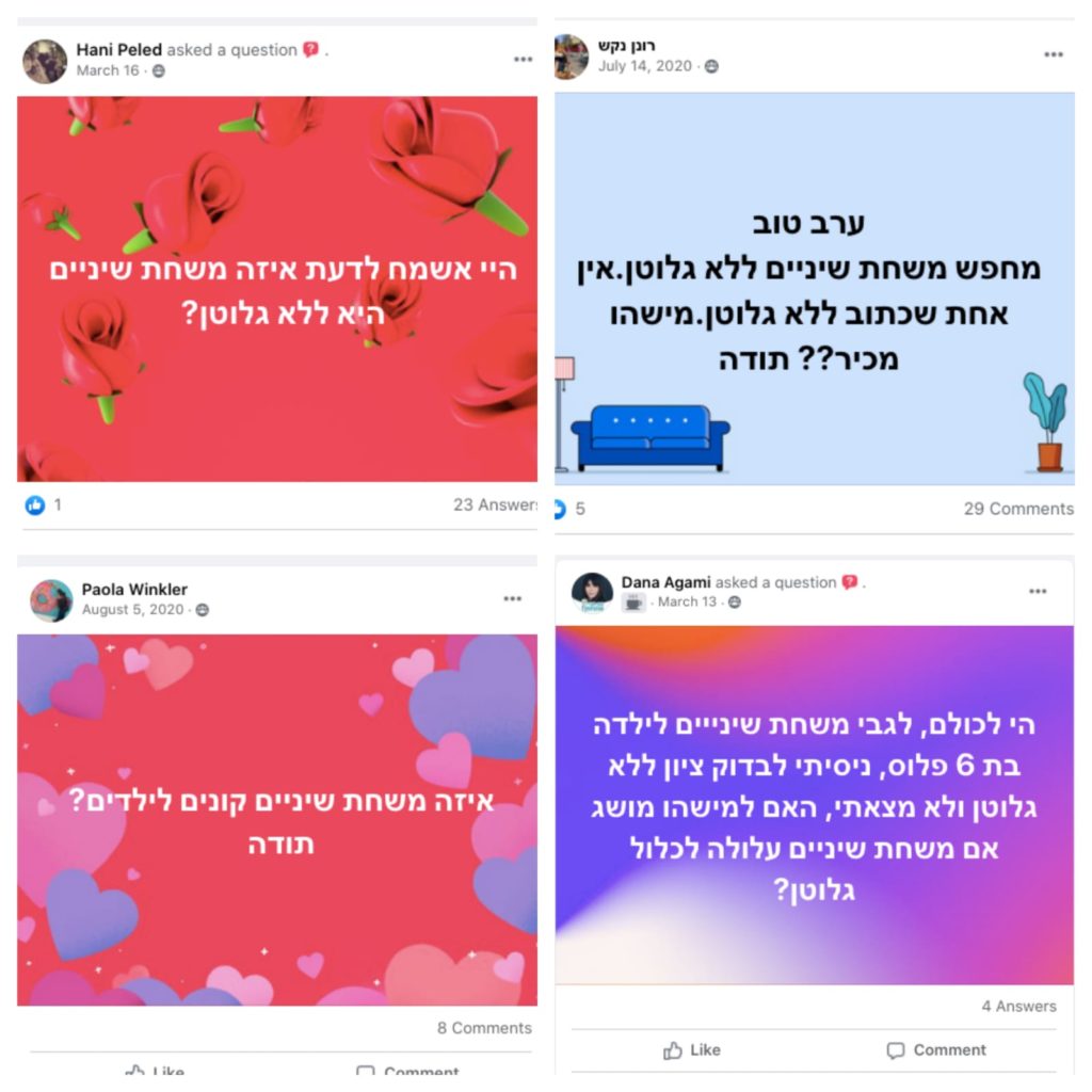 הקץ לפוסטים מסוג זה. צילומי מסך מתוך פייסבוק