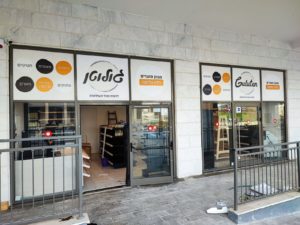 Read more about the article העיר חריש מתחדשת בחנות חדשה ללא גלוטן. הצצה לסניף החדש של ׳גולוטן׳
